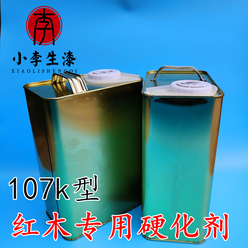 红木油漆辅料实木家具油漆加工硬化剂进口107k亮度好丰满度高