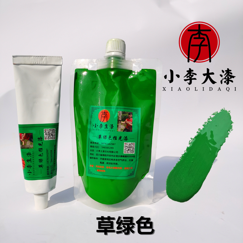 精制草绿色推光漆 天然大漆 草绿色推光漆漆器家俱工艺礼品摆饰等