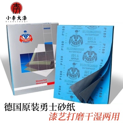 德国勇士砂纸 打磨抛光干湿两用砂纸打磨沙纸 400-7000目勇士砂纸