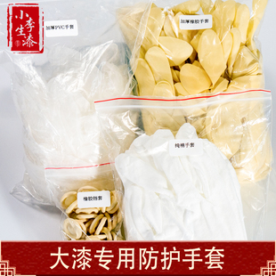 土漆生漆拋光操作防護工具防止觸碰加厚高彈力 大漆防護手套指套