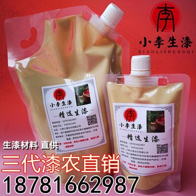 天然精选正宗原生小李古建土漆