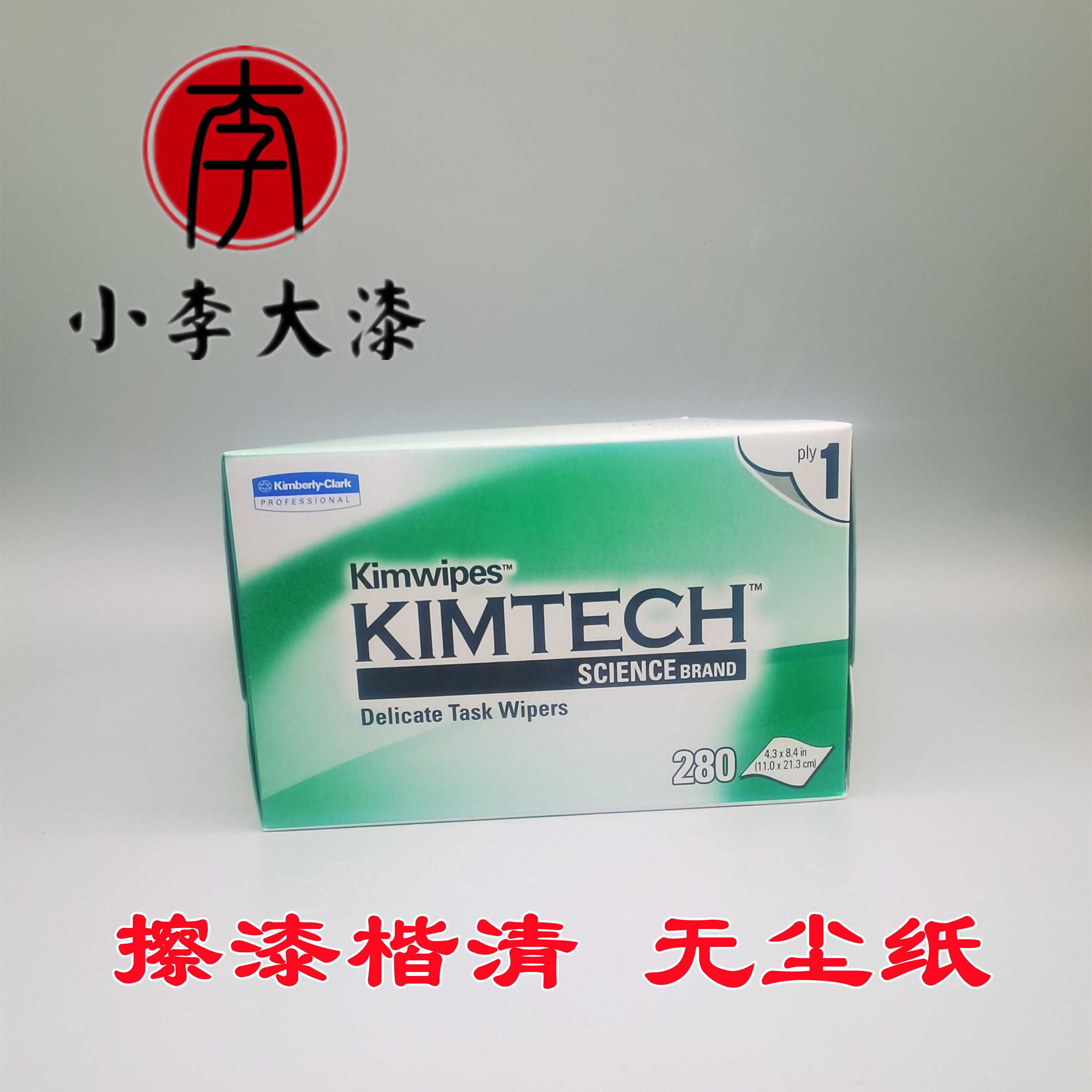 大漆无尘纸低尘纸 擦漆纸揩清漆提庄漆擦漆专用古琴漆器无尘纸