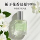 官方正品 烟雨茉莉花香水栀子花香木质调男女士持久淡香清新少女