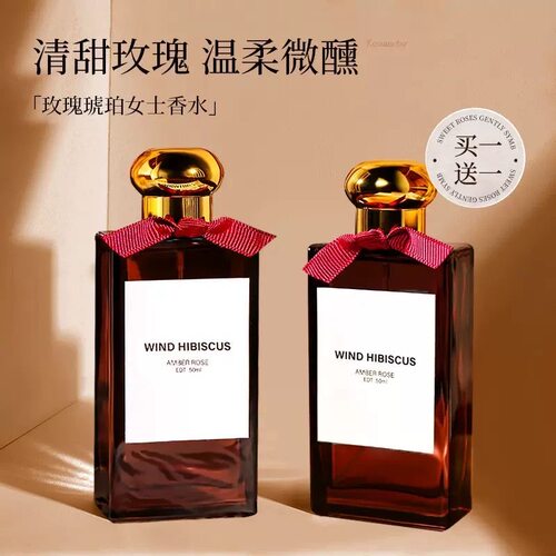超好闻清冷玫瑰香!琥珀玫瑰香水木质调温柔淡香清新细腻持久香氛