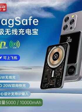 磁吸无线移动电源Magsafe快充透明便携苹果外接电池超薄充电宝