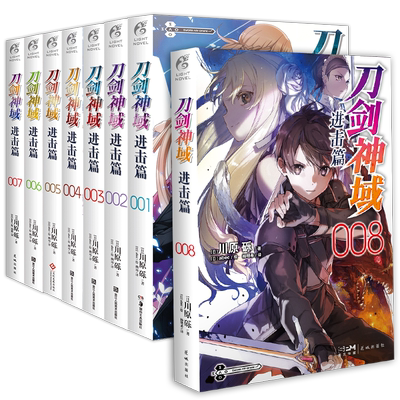 刀剑神域系列全套49册天闻角川