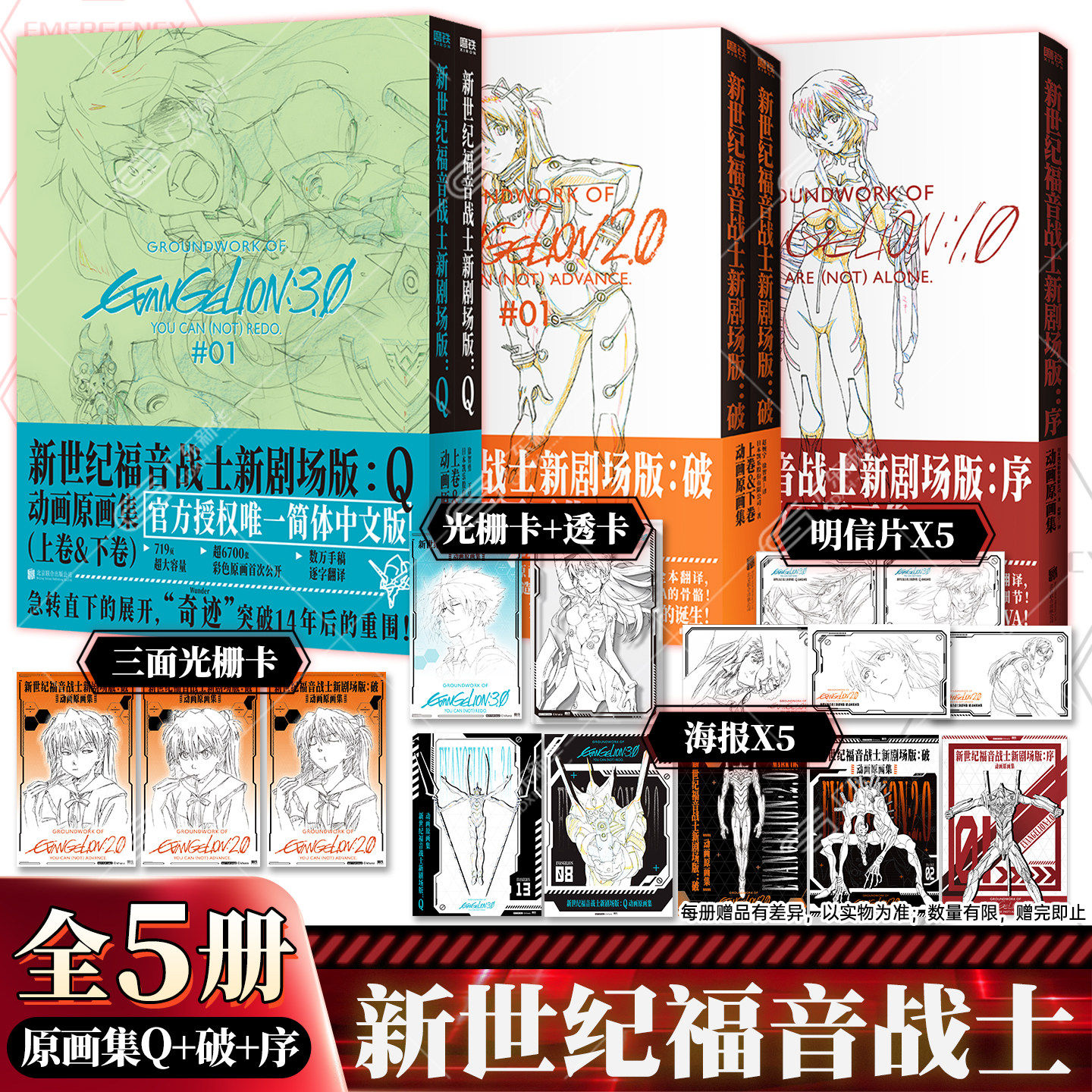 eva新世纪福音战士漫画书剧场版序破Q动画原画集绫波丽明日香初号机觉醒二13号机庵野秀明日本动漫设定集周边二次元漫画书磨铁图书