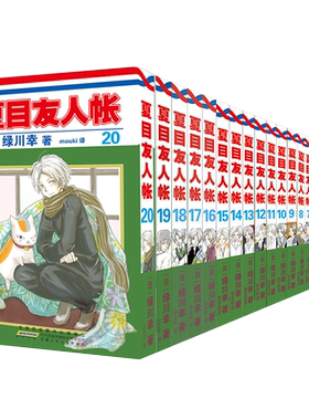 夏目友人帐漫画+小说+番外全38册