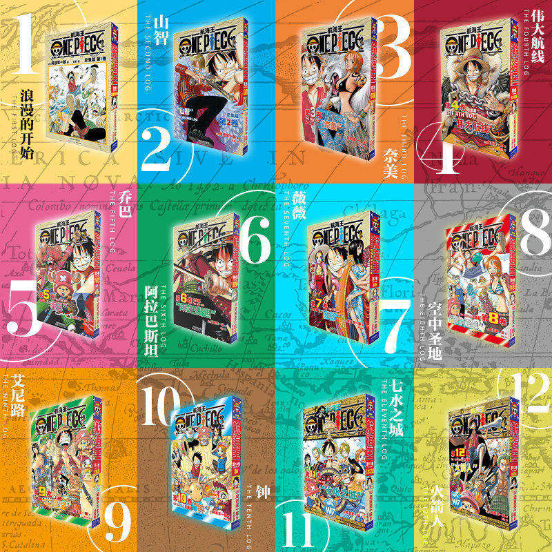航海王总集篇第1-12卷