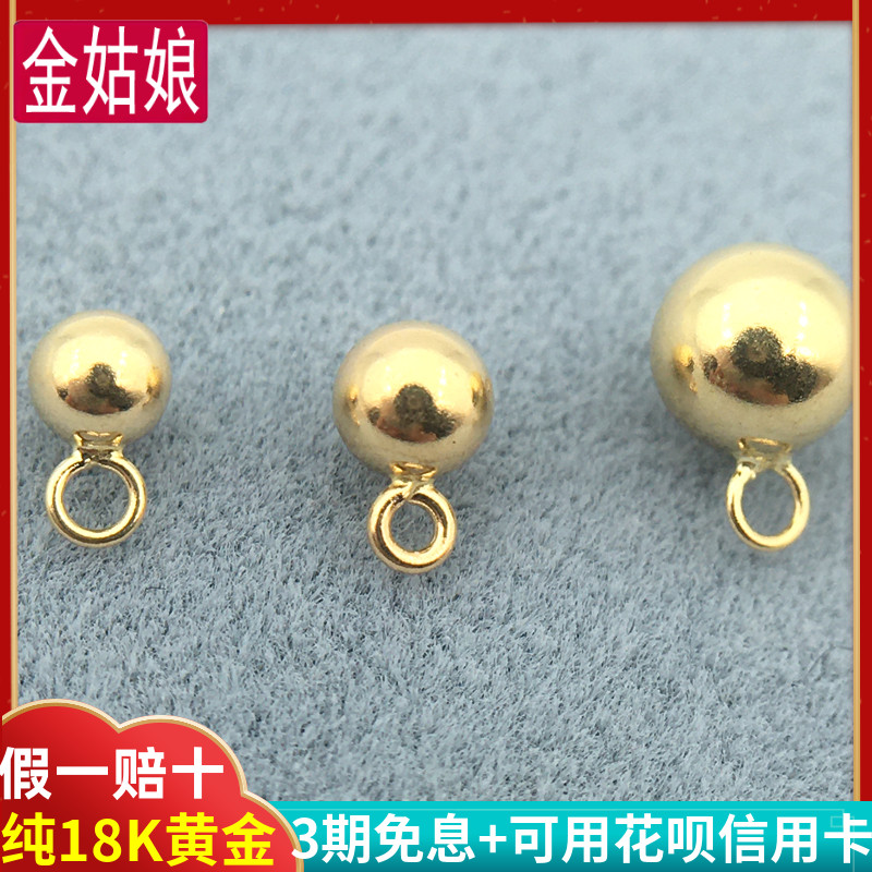 18K金铃铛珠子diy材料配件圆球