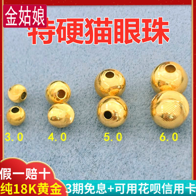 散珠diy手链配件隔珠18K金猫眼珠