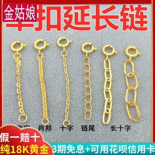 18K黄金万能珍珠手链尾链条玫瑰彩金锁骨接长配件项链加长延长链