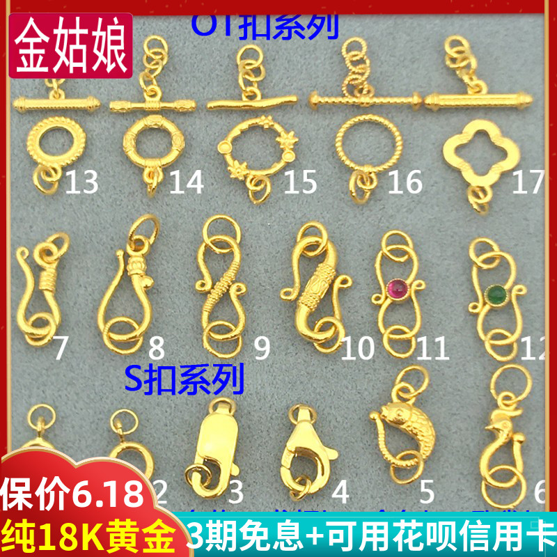 18k项链扣头OT扣弹簧鱼钩S扣手链