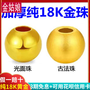 纯18K小金珠黄金古法珠珍珠手串散珠隔珠定位珠转运珠diy手工材料