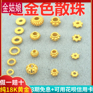 纯18k金隔珠隔片小串珠珍珠手链diy饰品配件古法黄金文玩手串配饰