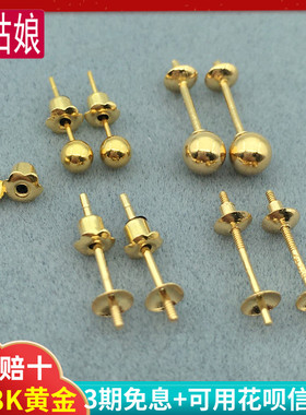 G18K金双面DIY珍珠配件一款两戴前后珠光身金珠耳钉空托耳环配件