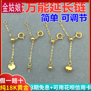 18K金延长链加长尾链万能肖邦珍珠可调节链diy项链手链脚链配件