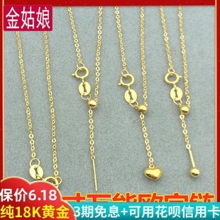 万能链彩金黄金项链AU750锁骨链女 18K金o字链素链爱心可调节针式