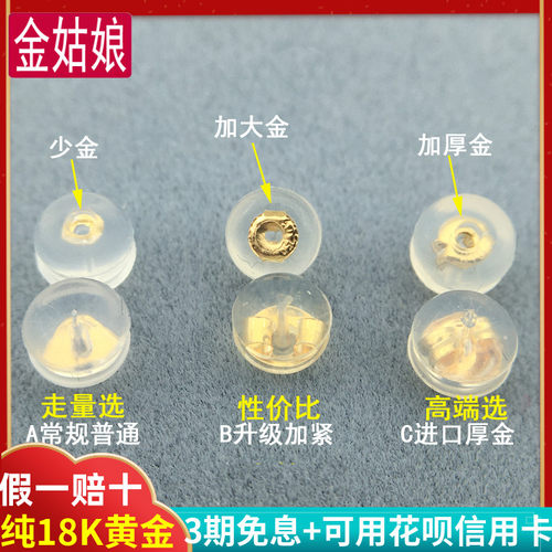 18k金硅胶耳堵防掉固定防滑黄金