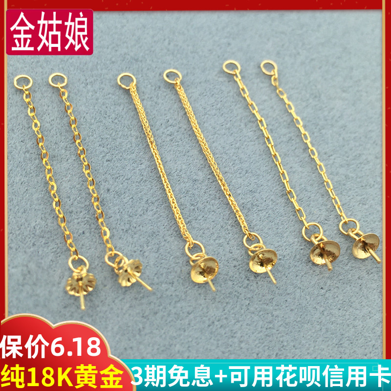 18k金两用耳环耳吊diy耳线耳坠