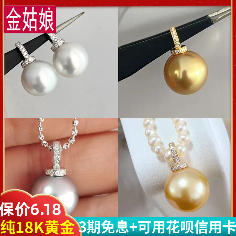 18K金奶嘴扣头珍珠万能开口扣女