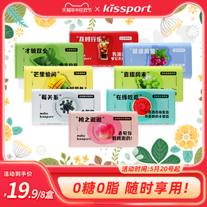 kissport无糖薄荷清新口气