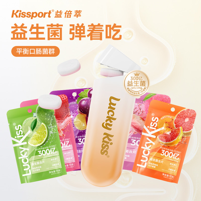 kissport弹射无糖益生菌含片去口持久薄荷糖润喉口香糖便携零食,零食/坚果/特产,传统糖果,淘宝优惠券,粉丝福利购,淘宝优惠卷