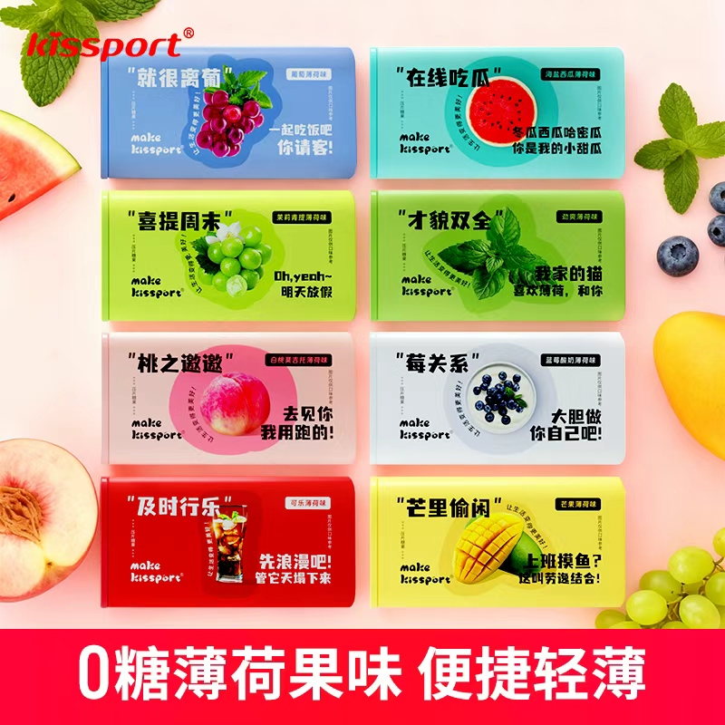 kissport无糖薄荷清新口气