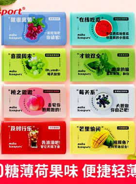 kissport无糖薄荷糖清新口气口香糖维c果味糖硬糖含片零食