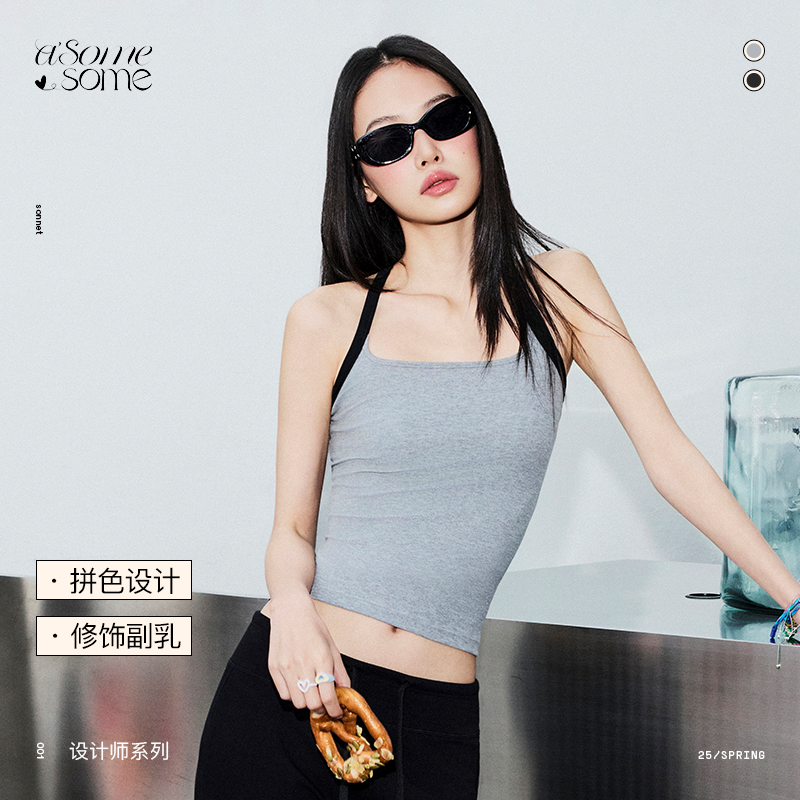 asomesome撞色细肩带工字背心女
