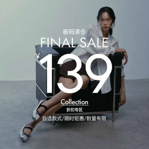 asomesome 断码/清仓抄底139元折扣专区