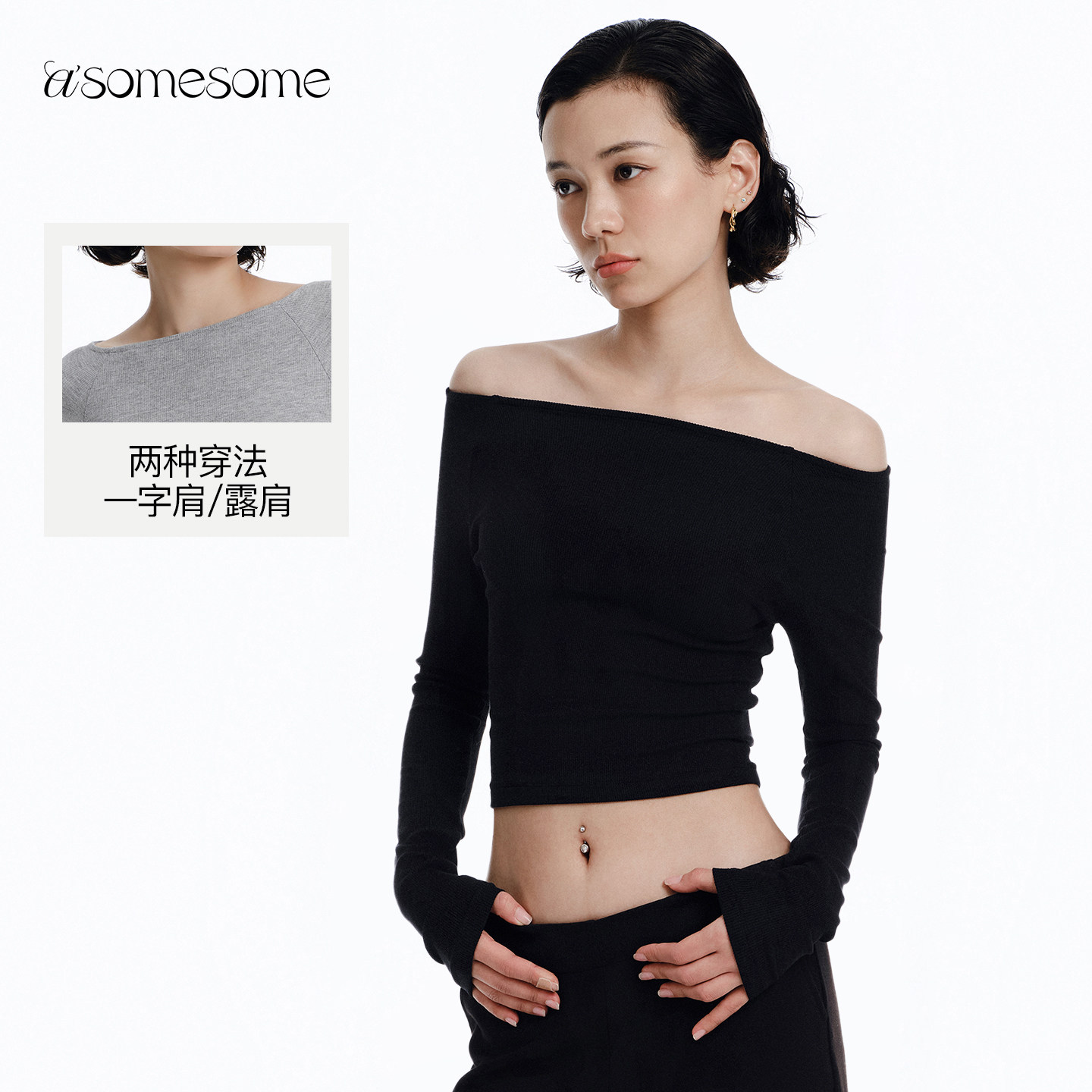 asomesome美式一字肩针织长袖T恤女春紧身内搭短款上衣修身打底衫