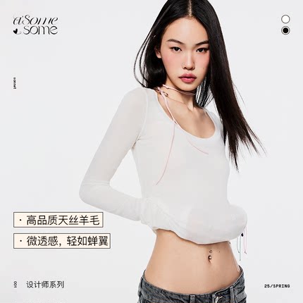 asomesome天丝羊毛白色圆领微透长袖T恤女修身内搭打底衫针织上衣
