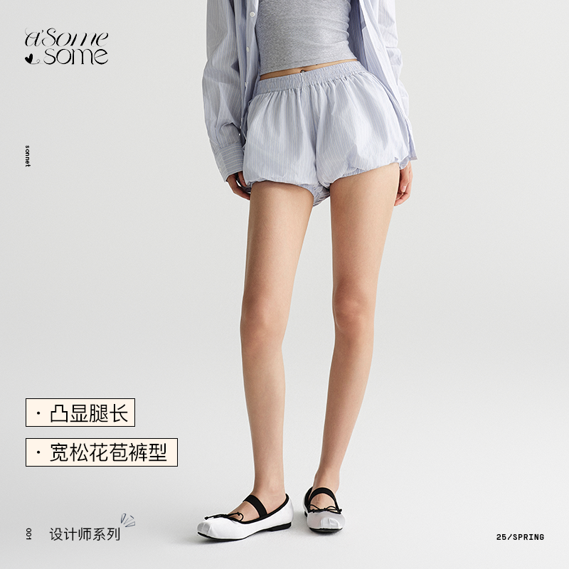 asomesome辣妹蓝色条纹花苞短裤