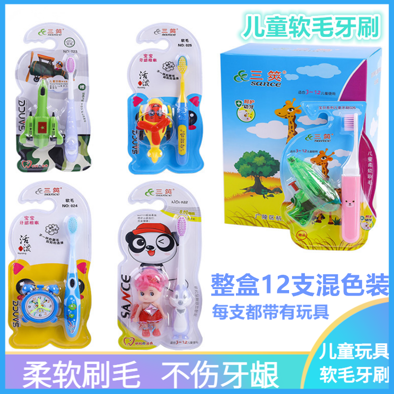 三筴儿童软毛牙刷男孩3-6岁