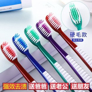 男士硬毛牙刷成人软毛牙刷去烟渍去牙渍清洁呵护牙龈家用独立包装
