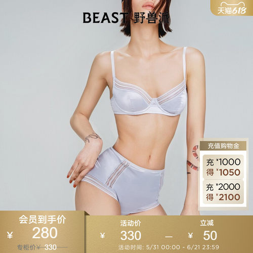 BEAST文胸女士内衣蕾丝
