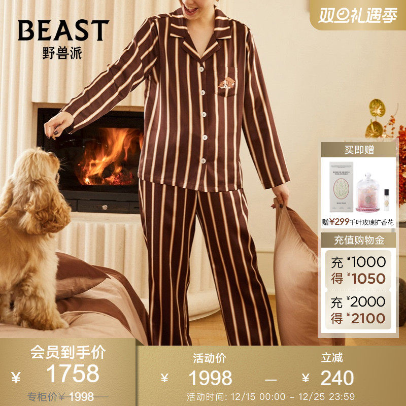 【明星同款】循环小棕犬真丝睡衣套装