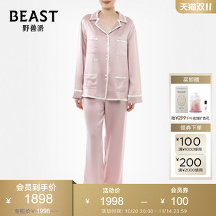 2025新品 节日生日礼物 野兽派22姆米真丝绣花烟灰粉女士家居服套装