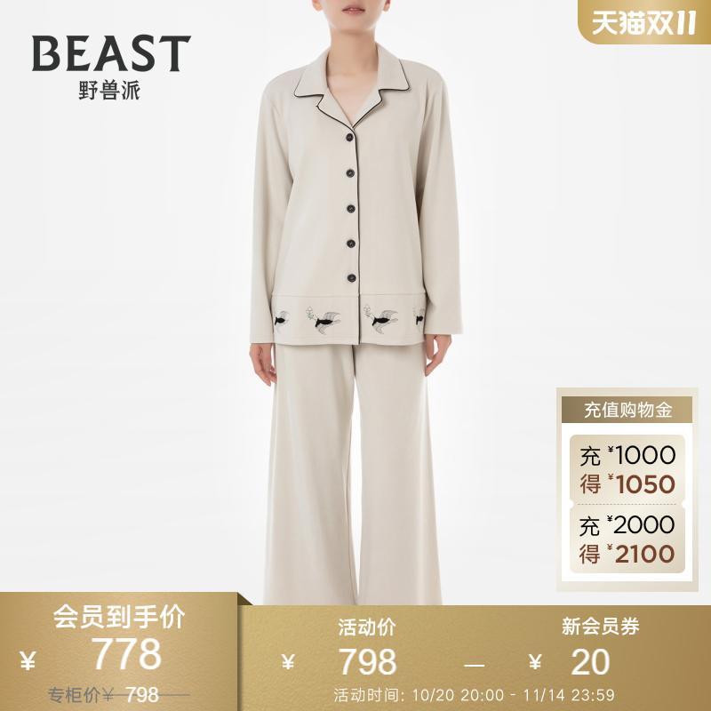 那个野兽野兽派秋冬情侣家居服