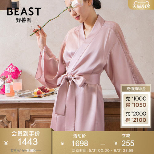 BEAST野兽派硬糖女士22姆米侧边蕾丝真丝烟灰粉睡衣生日节日新婚