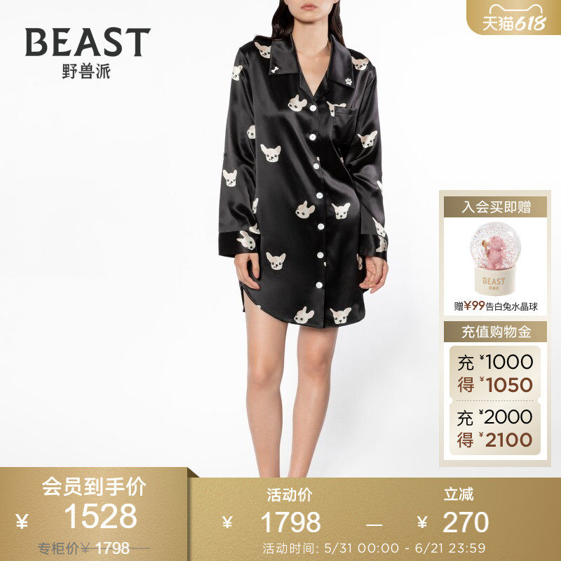 BEAST野兽派日进斗金小奶狗法斗真丝衬衫裙睡衣睡裙礼物