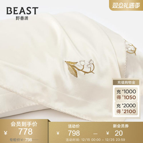 野兽派花语系列22姆米真丝枕套生日节日新婚伴手礼女生礼物