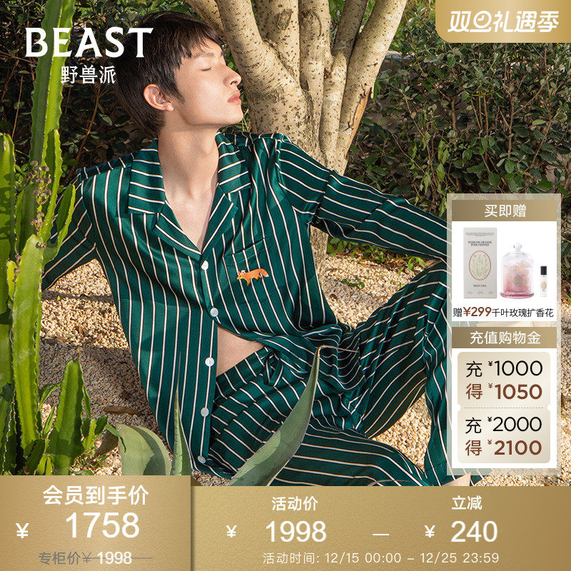 【明星同款】22姆米重磅桑蚕丝 精美刺绣