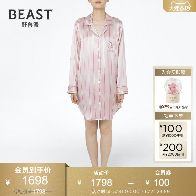 野兽派BEAST野桃木槿花条纹女士22姆米真丝衬衫裙睡衣