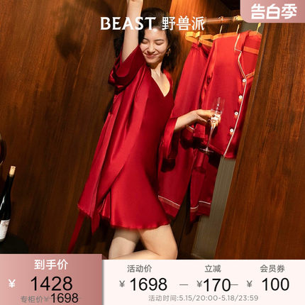 【结婚礼物】BEAST野兽派22姆米真丝红色本命年睡袍家居服睡衣女