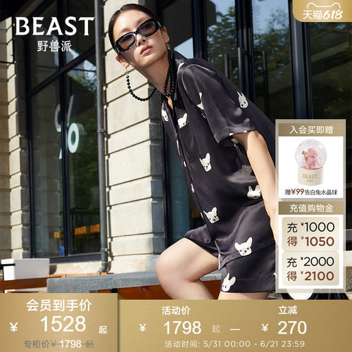 明星同款BEAST野兽派日进斗金小奶狗短袖家居服睡衣