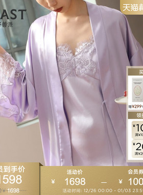 BEAST野兽派硬糖真丝女士紫色蕾丝睡袍晚霞绯紫睡衣生日伴手礼物
