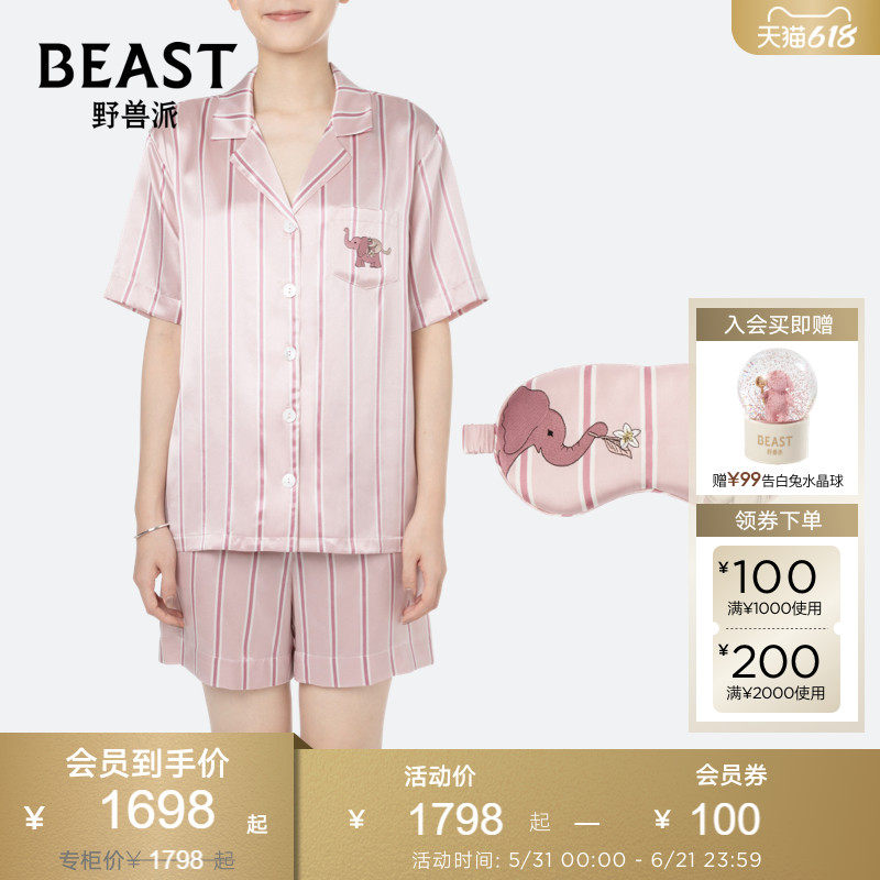 BEAST明星同款野桃木槿花粉条纹22姆米真丝睡衣家居服