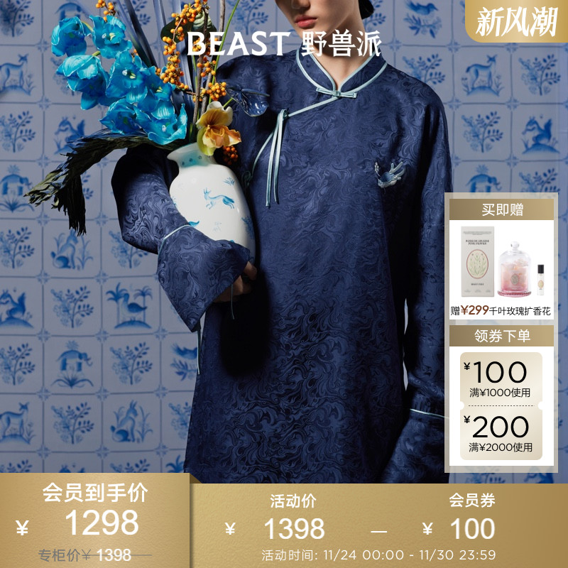 Beast野兽派真丝睡衣真丝提花